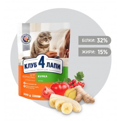 Сухой корм для кошек Club 4 Paws Премиум. Со вкусом курицы 300 г (4820083909795) | Зображення 1