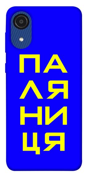 Чохол IBANAN Паляниця для Samsung Galaxy A03 Core