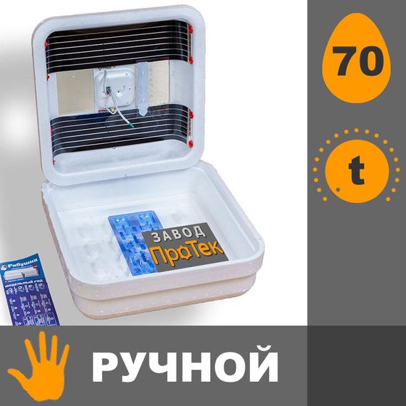 Домашній побутовий аналоговий інкубатор з ручним переворотом яєць Рябушка Smart 70 від 12 вольт