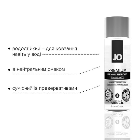 Лубрикант на силіконовій основі JO PREMIUM — ORIGINAL (60 мл) без консервантів | Зображення 2