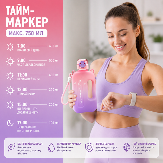 Эко-бутылка для воды 750 мл розовая градиент матовый, BPA-free с ремешком и мерной шкалой | Зображення 8