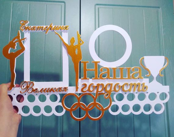 Медальниця для художньої гімнастики, іменна з поличкою, дерев'яна, тримач для медалей, медальниці