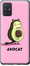 Чохол для Samsung Galaxy A71 2020 A715F з силікону FCh_025756