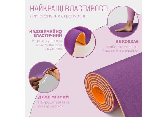 Килимок для йоги та фітнесу EasyFit TPE+TC 6 мм двошаровий фіолетово-оранжевий (EF-1924-VO) | Зображення 3