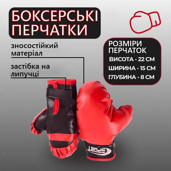 Боксерська груша дитяча підлогова з рукавичками XPRO (45895-_722) | Зображення 5