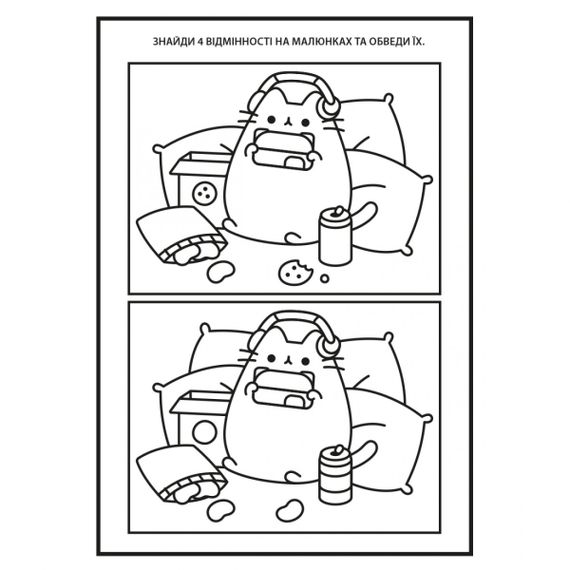Розмальовка YES Pusheen 743223 | Зображення 1