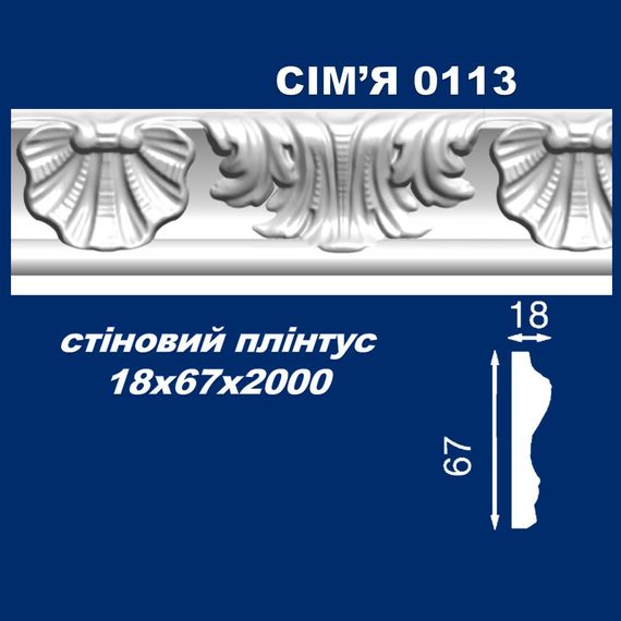 Молдинг стіновий SIMJA 0113 з орнаментом 24х65х2000 мм | Зображення 1