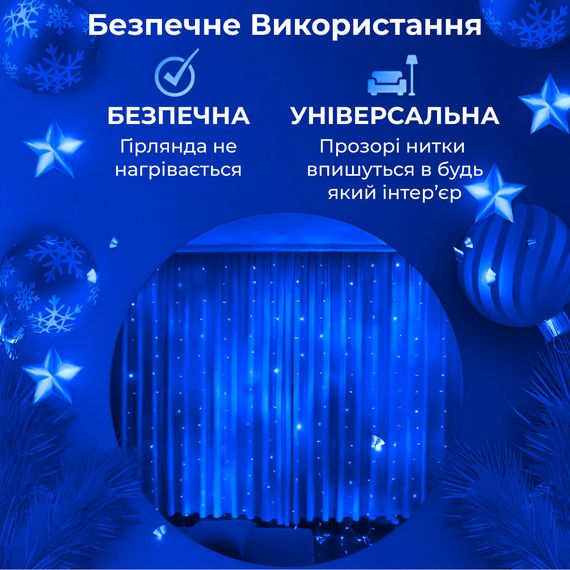 Гирлянда штора светодиодная GarlandoPro 200LED Роса 3х3м 8 режимов 10 нитей гирлянда роса на ёлке Синий 173306BL | Зображення 5