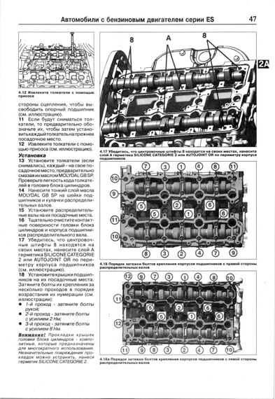 Peugeot 407. Посібник з ремонту й експлуатації. Книга | Зображення 5