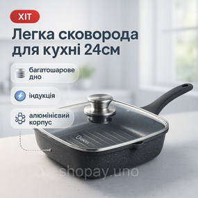 Сковорода для смаження на індукційній плиті, Сковорода для газової плити, Алюмінієва каструля-сковорода YR-38