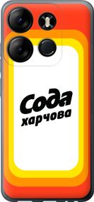 Чехол на Tecno Spark Go 2023 BF7 Сода UA "5639u-2952-17620"