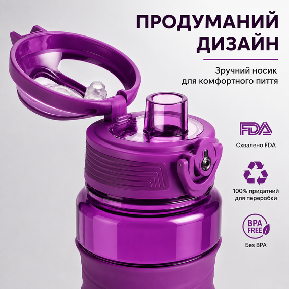 Бутылка KANGZYUAN 450 мл - Фиолетовая Tritan BPA-free, ударопрочная, спортивная с эргономичной крышкой | Зображення 3