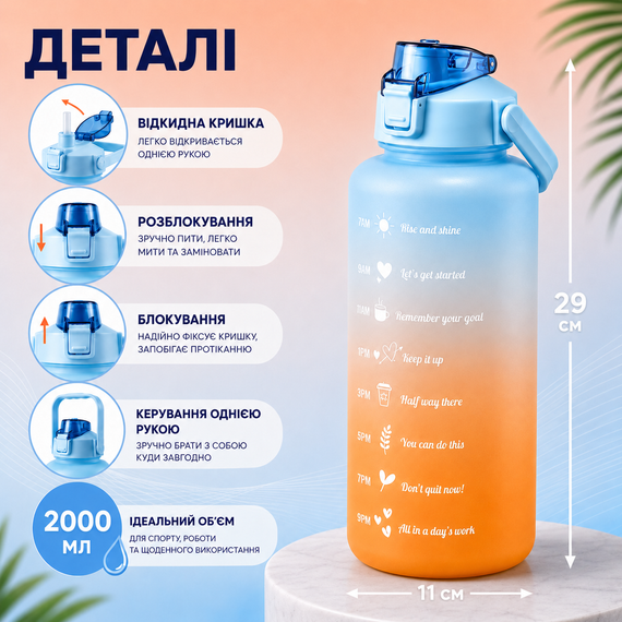 Спортивная бутылка для воды 2000 мл (2 л) с ремешком и шкалой, градиент голубой матовый | Зображення 6