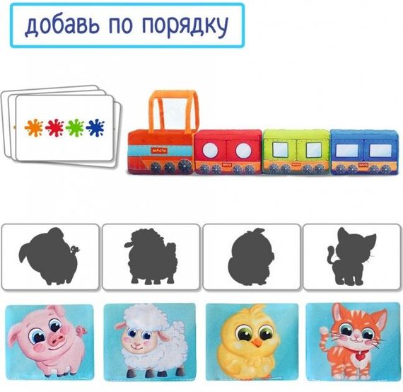 М'яка розвиваюча іграшка "Паровозик" МС 090602-08 | Зображення 4