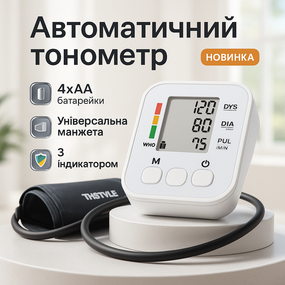 Прилад для вимірювання тиску ARM Style B02R, Точний тонометр на плече, Плечовий автоматичний тонометр EZ-82