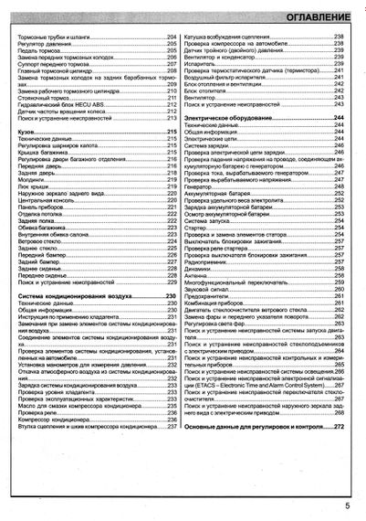 Hyundai Accent. Руководство по ремонту и эксплуатации. Книга | Зображення 2