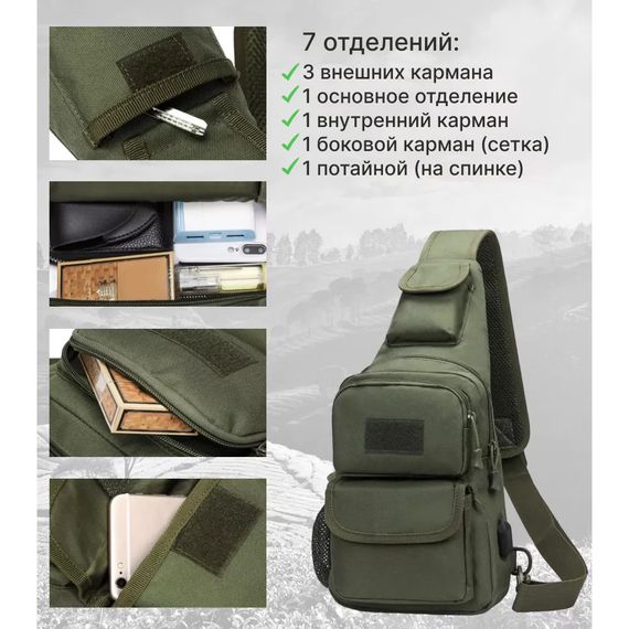 Тактическая сумка через плечо военная нагрудная сумка ВСУ однолямочная сумка универсальная MQ-672 армейская Хаки | Зображення 9