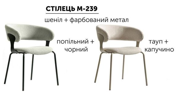 Обідній стіл М-239 з металевими ніжками, м'яка оббивка шеніл | Зображення 1