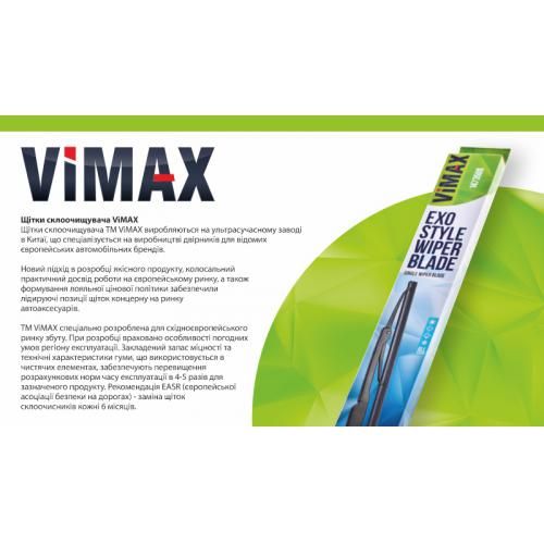 Щітка склоочисника каркасна VIMAX 17" (430 мм) | Зображення 1