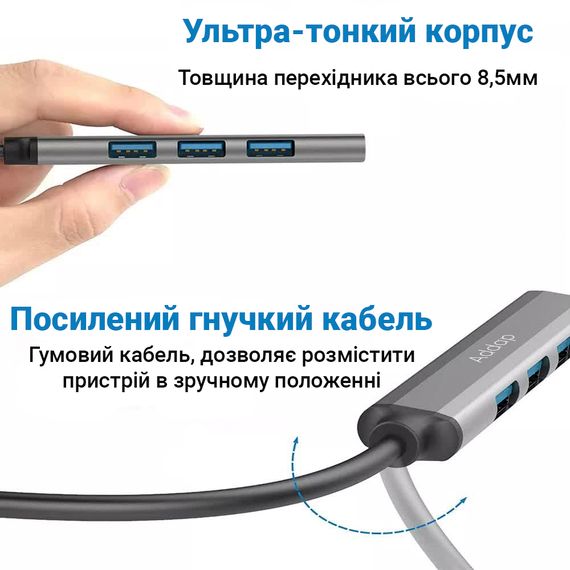 USB-хаб, концентратор / розгалужувач для ноутбука Addap UH-05, на 4 порти USB 3.0 + USB 2.0, Gray | Зображення 3