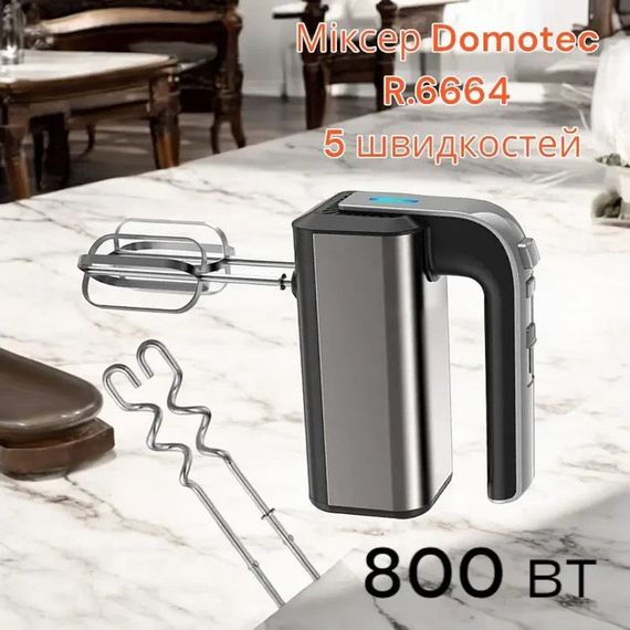 Миксер Domotec R.6664 5 скоростей, режим Турбо, Миксер электрический 800 Вт | Зображення 3