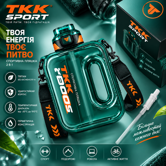 Спортивная бутылка TKK SPORT 1600 мл из Tritan - зеленая прозрачная, ударопрочная, BPA Free, с ремешком для переноски | Зображення 4