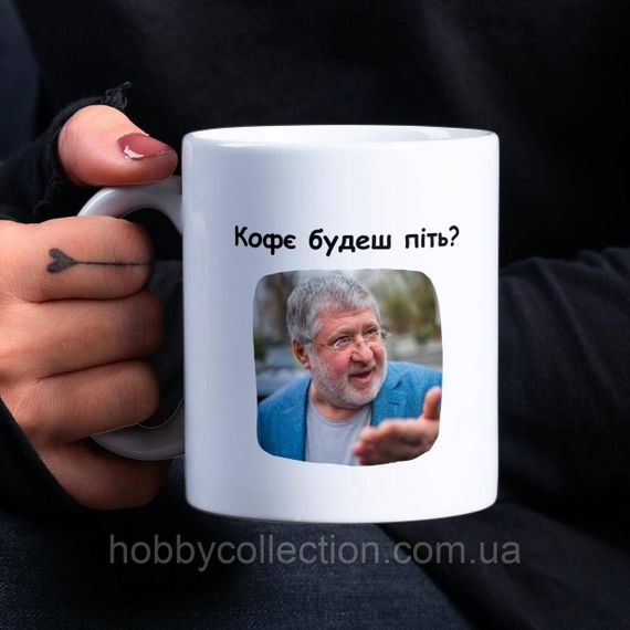 Кружка з принтом "Кофє Коломойський" 330 мл Біла