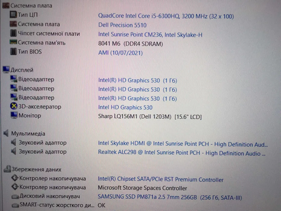 Ноутбук Dell Precision 5510  IPS+i5-6300HQ+8GB+256GB | Зображення 6