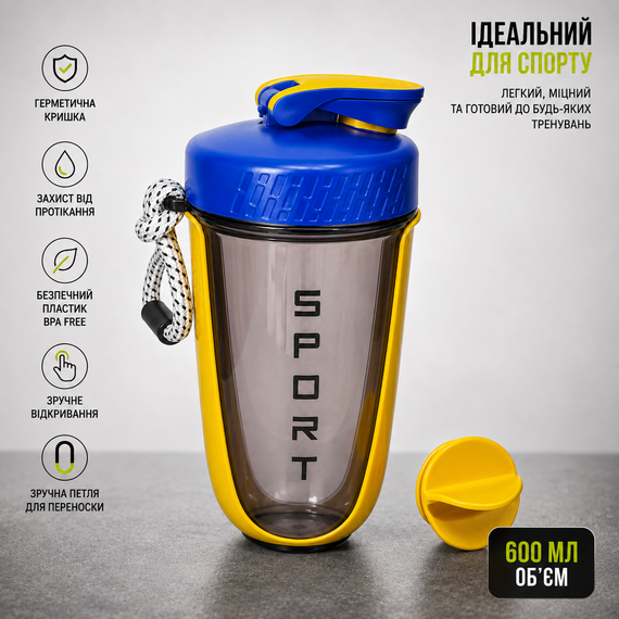 Шейкер SPORT 600 мл — Желтый, с антискользящим покрытием и эргономичным дизайном | Зображення 5