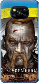Чехол на Xiaomi Poco X3 Козак-Украинец "1150u-2073-17620"