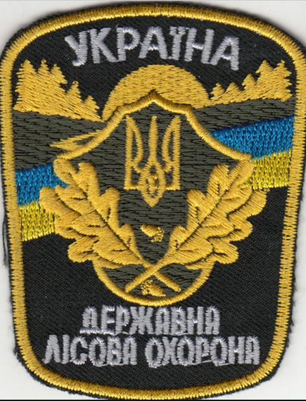 Шеврон Государственная лесная охрана 8,5 см