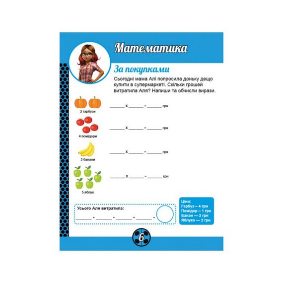 Развивающая тетрадь Леди Баг "Суперкот" 1448005 магические упражнения | Зображення 1