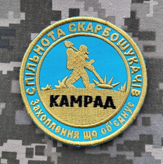 Шеврон Спільнота Скарбошукачів Захоплення Що Об’єднує Камрад