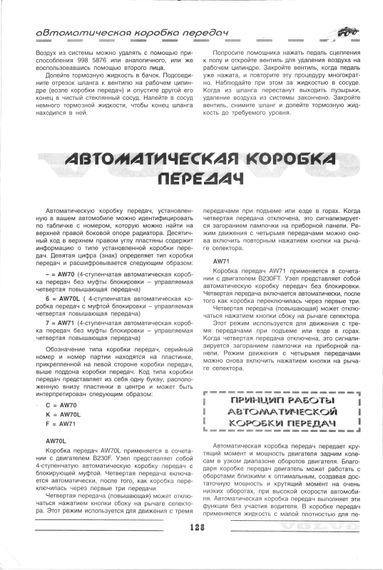 Volvo 240. Посібник з ремонту й техобслуговування. Книга | Зображення 3