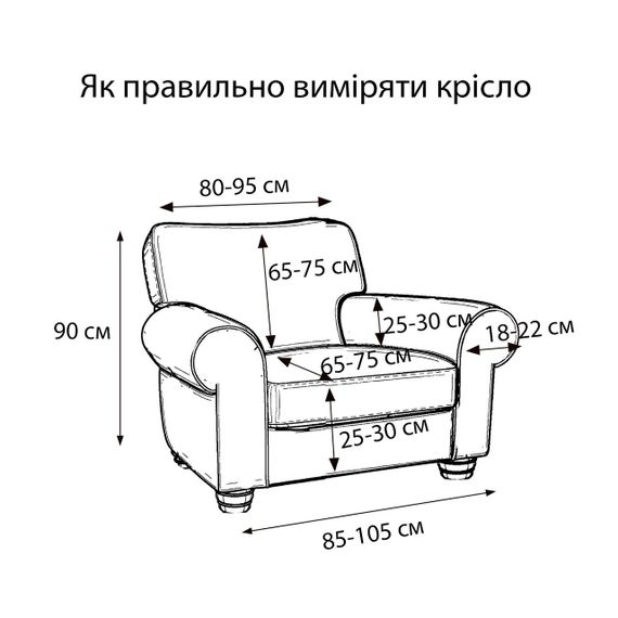 Чехол на кресло универсальный Love You Corn Fleece серый (82185) | Зображення 2