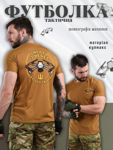 Футболка Bayraktar аеророзвідка coyot ВТ1146 | Зображення 6