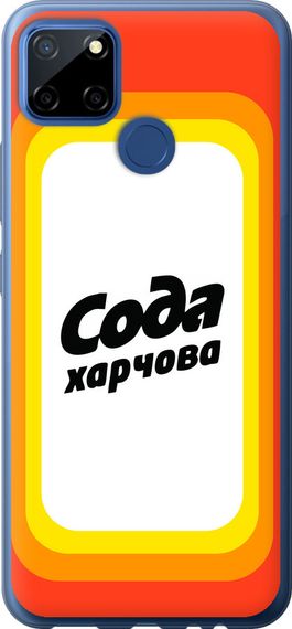 Чехол на Realme 7i Сода UA "5639u-2486-17620"