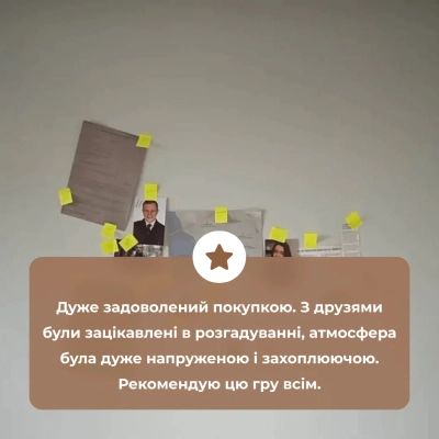 Настольная игра Memo Games Нераскрытые Дела (украинский) (m-0014) | Зображення 2