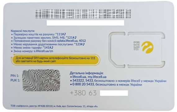 Стартовий пакет безлімітний Life Лайф 249 грн міс для 4G 4Ж LTE 3G роутерів і модемів без обмеження швидкості