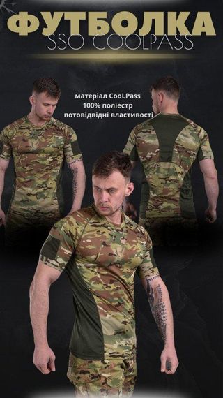 Футболка SSO CooLPass мультикам  ВТ6731 | Зображення 2