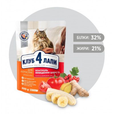 Сухой корм для кошек Club 4 Paws Премиум. С эффектом выведения шерсти 300 г (4820083909313) | Зображення 1