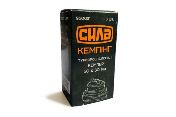 Турбо розжиг Сила - 50 x 30мм кемпер (3шт) (960031) | Зображення 1