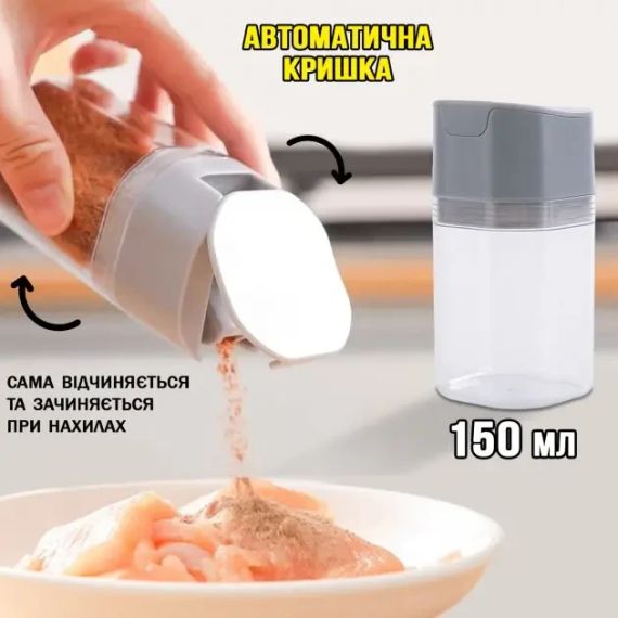 Баночка для спецій, приправ і соусів з автоматичною кришкою, що самовідкривається, пляшка з дозатором, герметична | Зображення 3