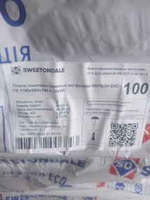 Экструдированный  пенополистирол 1180*580*100 Техноплекс(Sweetondale) 100 мм 325 грн/лист