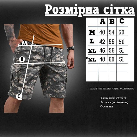 Тактичні шорти НАТО ВТ1061 | Зображення 1