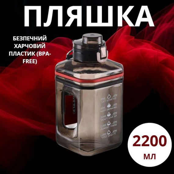 Пляшка для води 2200 мл (2.2 л) — Чорна, XL-об'єм, BPA-free матеріал для спорту та бодібілдингу | Зображення 1