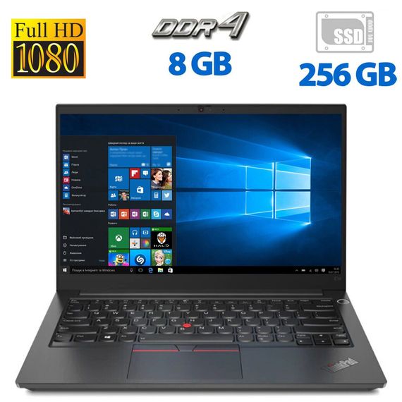 Ультрабук Б-класс Lenovo ThinkPad E14 G1 / 14'' IPS / Core i3-10110U (2(4) ядра по 2.1-4.2GHz) / 8GB DDR4 / 256GB SSD / UHD Graphics / WebCam / HDMI б/у