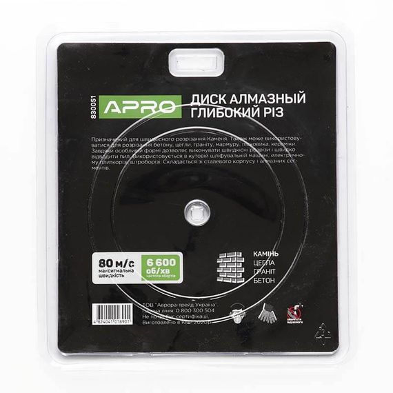 Диск для бетону 230х2,4 мм (22-24%) Глибокий Різ APRO 8300511 | Зображення 5