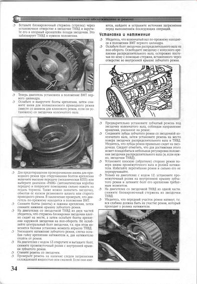 Книга: Ремонт дизельных двигателей VOLKSWAGEN. Практическое руководство. | Зображення 3