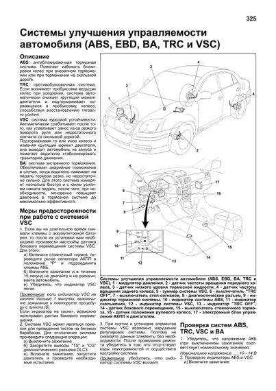 Toyota Avensis 2003-2008 р.. Посібник з ремонту й експлуатації. Книга | Зображення 7